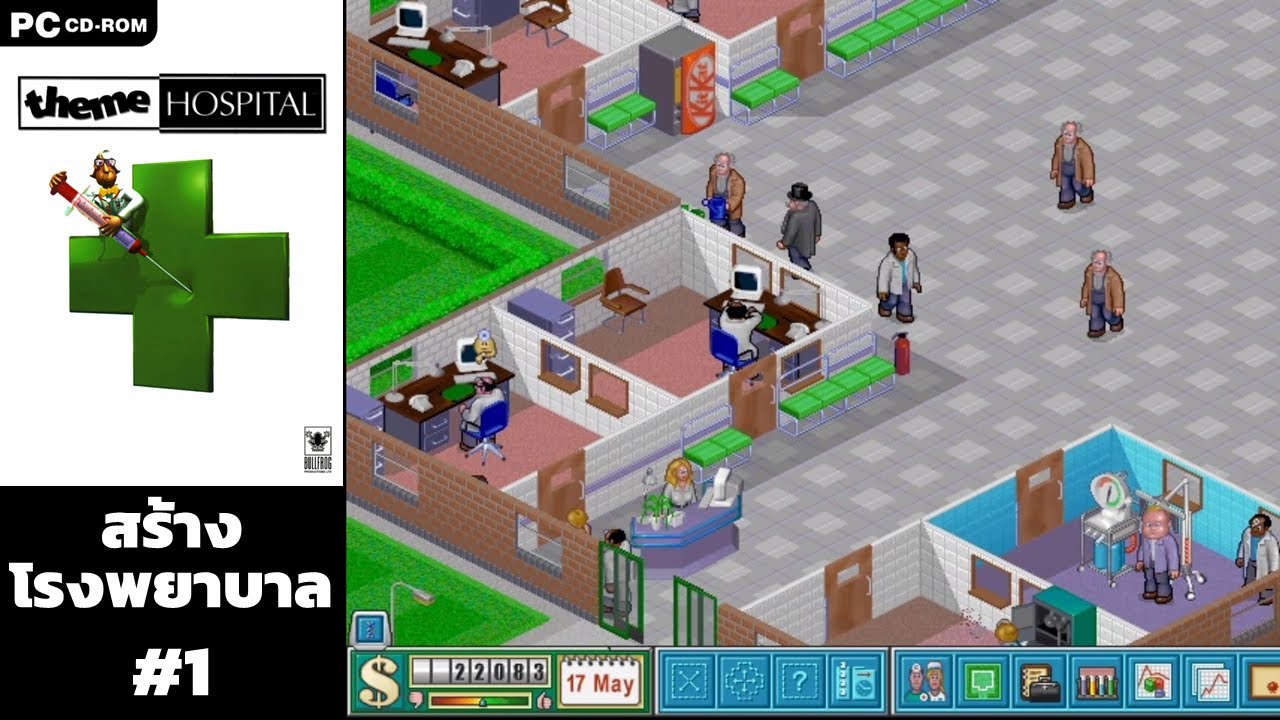 เกมส์ สร้าง โรง พยาบาล  2022  เกม Theme Hospital #1 | เกมสร้างโรงพยาบาล ปี 1997 สมัย PlayStation 1