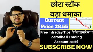 छोटा स्टॉक बड़ा धमाका | Technical Analysis | Stock Market In Hindi | 15 Dec 2019