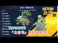 「最强班基拉斯」土台龟单刷攻略来了|宝可梦朱紫|宝可梦|太晶团体战|单刷太晶坑
