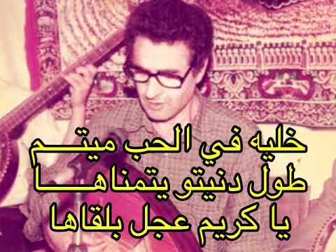   عمر الزاهي مكة قلبي يهواها