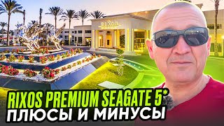 видео: Rixos Premium Seagate 5* | Египет | отзывы туристов картинка: Rixos Premium Seagate 5* | Египет | отзывы туристов