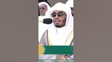 هو الله الذي لا إله إلا هو عالم الغيب والشهادة ~ تلاوة بديعة للشيخ ياسر الدوسري-التلاوة كاملة بالوصف