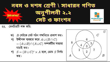 Class 9-10 math solution | Chapter 2.2 | math no. 22 | Easy Education Yard