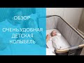 Детская колыбель Tutti Bambini CoZee