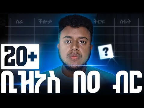 ቪዲዮ: ዜሌ እና ቬንሞ አብረው ይሰራሉ?