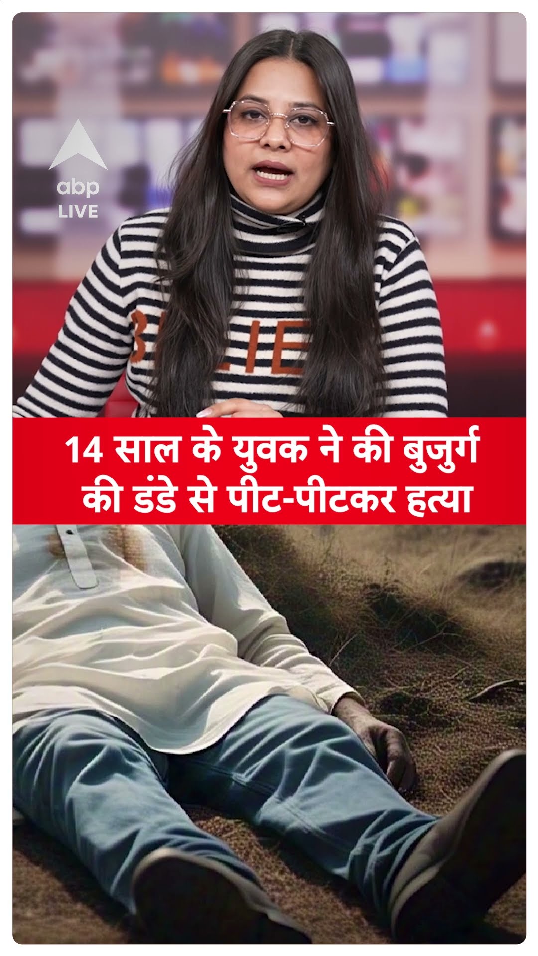 Jaipur Tailor Murder: 14 साल के युवक ने की बुजुर्ग टेलर की डंडे से पीट-पीटकर हत्या ABP LIVE | SHORTS