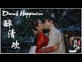 【 FULL Playlist 】我就是这般女子 | A girl like me OST | 醉清欢 Drunk Happiness | 关晓彤 Guan Xiao Tong