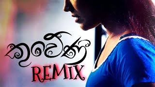 Kuweni Remix | කුවේණි Remix | Ridma Weerawardhana ft Dinupa Kadagoda | Charitha Attalage | DjMadhuwa