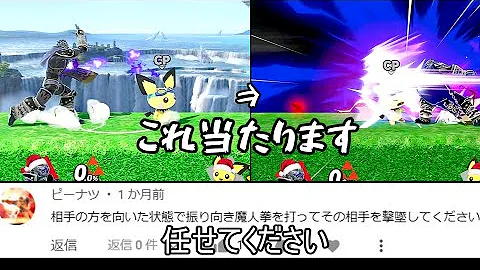 しまったブリザガで終点中央0 撃墜するクソムーブ紹介 スマブラsp Mp3