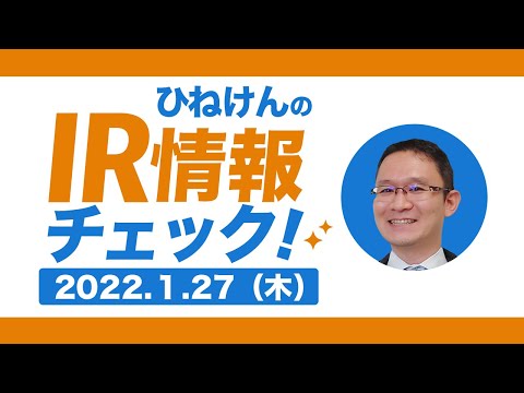 【弁護士ドットコム、信越化学工業】ひねけんのIRチェック ...