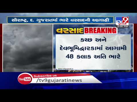 Heavy to very heavy rainfall predicted for parts of Gujarat in next 5 days