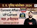 Complete current affairs 202324up current affairs  upp  specialravi p tiwari