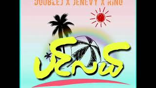 Video thumbnail of "Double J - ပင္လယ္ (ft. Jenevy, Rino)"