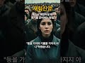 재림신앙: 예수님 재림을 준비하는 들림받을 수 있는 신앙 #shorts