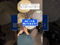 【ドラム初心者向け】8ビートを叩いてみよう！ #ドラム練習