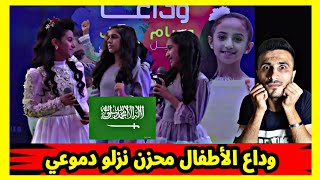 ردة فعل سوري|على برنامج اطفال ومواهب?? حفلات الوداع النجوم