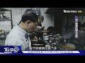 昔偷渡少年翻身變名醫 近七旬圓主廚夢｜TVBS新聞 @TVBSNEWS01