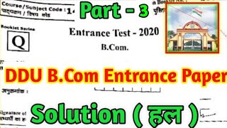 B.Com Entrance Paper Solution | Part-3 |
