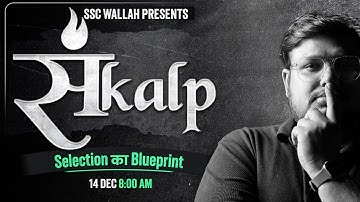 SSC Preparation 2026 | SSC Wallah Present Sankalp🔥 | Selection का Blueprint | By Bhragu Sir