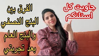 تجربتي مع الولادة القيصرية والبنج النصفي ( ابرة الظهر ) ،نصائح للحوامل ??