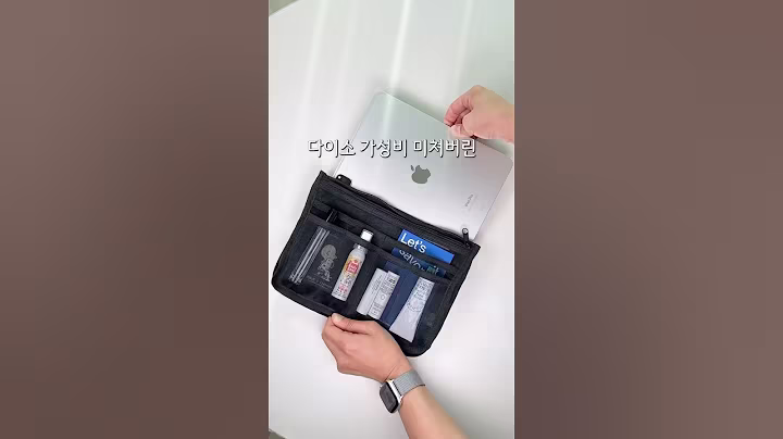 다이소에서 가성비 미쳐버린 꿀템 3가지