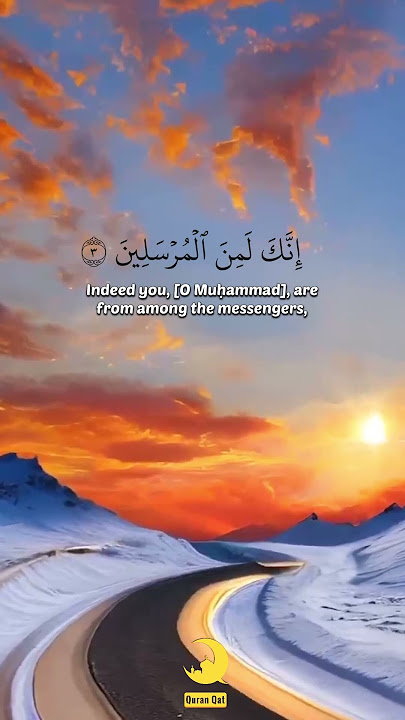Surah Ya-Sin Ayah 1-5 | Hani Rifai #shorts