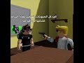 اسمك إيه Shorts Roblox روبلوكس Azmoz لايك تفاعلو اشتراك لايك اشتراك اسمك إيه Shorts Roblox روبلوكس Azmoz لايك تفاعلو اشتراك لايك اشتراك