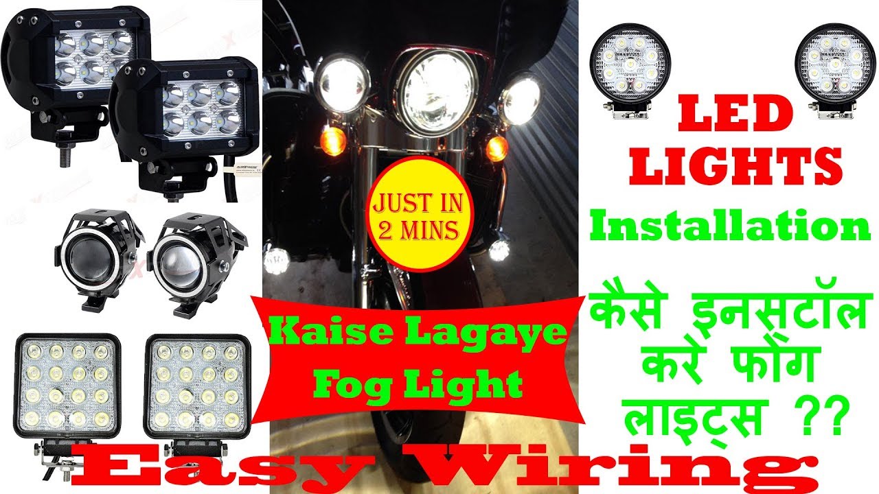 2 Mins U0026 Learn How To Install Led Fog Lights In Royal