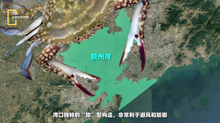 山东省会为何不是青岛？ - 天天要闻