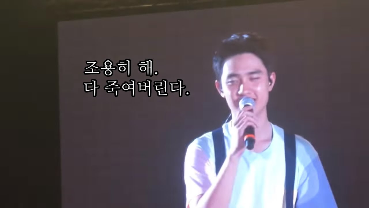 애교가 너무 싫은 상남자 디오 경수의 애교 모음 (자막)