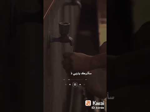 ف يا ليل ك م م ن حاج ة لي م ه م ة إ ذا ج ئت ك م ب الل يل ل م أ در ماه يا