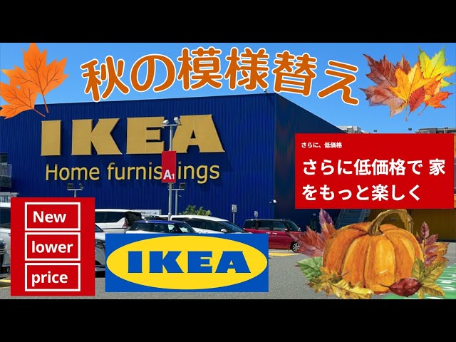 IKEA  イケア　HOVNAS ホーヴネース 生産終了品　よにのちゃんねる IKEA イケア HOVNAS ホーヴネース 生産終了品 よにのちゃんねる