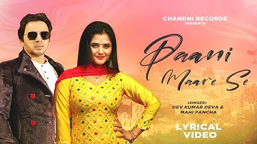 Dev Kumar Deva & Anjali Raghav - Paani Maare Se | New Haryanvi Song 2022 | Chandni Records