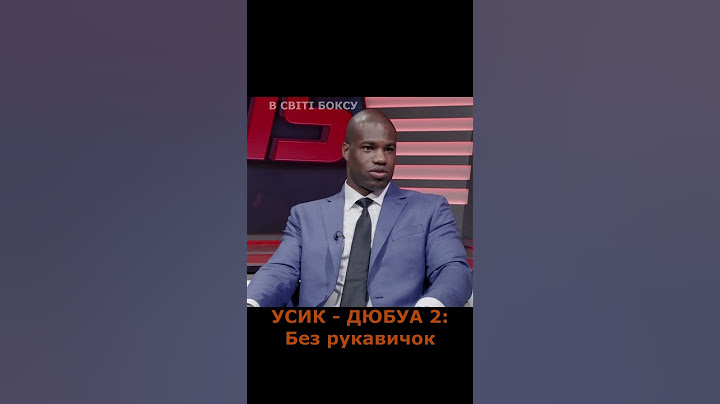 ДЮБУА: Я йду за тобою! УСИК: Окей, не розслабляйся! Інтерв'ю "Без рукавичок"🥊