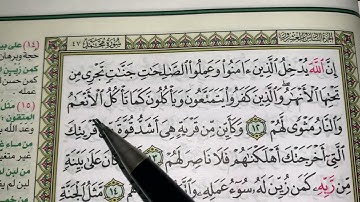 كيف نطبق قواعد التجويد عند قراءة سورة محمد ج٢