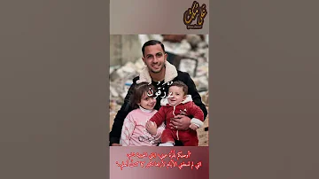 إلى جنان الخلد أنس الشريف و من قتلوا معه و قبله من إخواننا المستضعفين 
