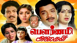 Pournami Alaigal Tamil Full Movie | Sivakumar, Ambika, Revathi | Tamil Super Hit Movie screenshot 5