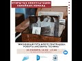 Открытая консультация семейной команды Тесник об истории прапрадеда Роберта Аносовича Тесника