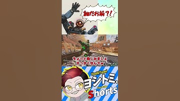 射撃訓練場行ったら全く知らん人がいたｗｗ【APEX】#shorts #apex #おすすめ