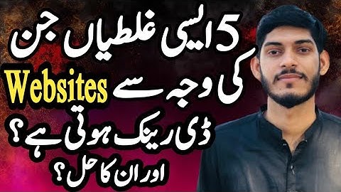 5 mistakes and tips to rank Websites || Muhammad Arslan