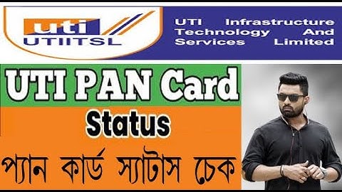 UTI PAN card status check | প্যান কার্ড স্ট্যাটাস চেক করার পদ্ধতি | Problem Solution  |