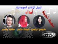 نجمه نجمه مكارم بشير شموس ابراهيم انصاف فتحى نجمه نجمه مكارم بشير شموس ابراهيم انصاف فتحى
