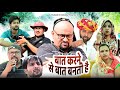        rajasthani haryanvi comedy  mukesh ki comedy