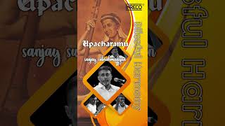 ✨  Unlock the beauty of Carnatic music: Upacharamu by Sanjay Subramaniyan ✨