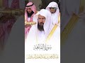 سورة الفاتحة الشيخ عبدالرحمن السديس