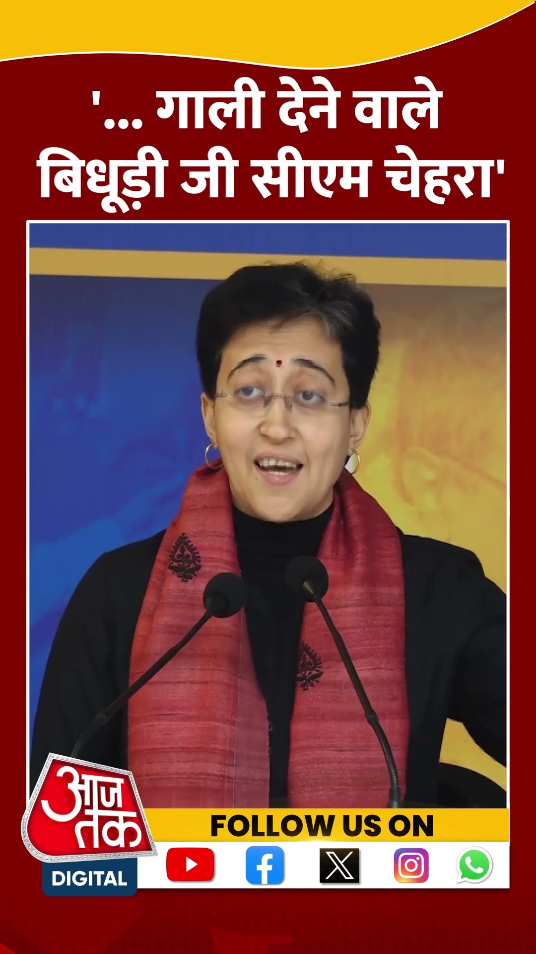 Delhi Election 2025: CM Atishi ने  Ramesh Bidhuri को लेकर BJP पर जमकर साधा निशाना #shorts