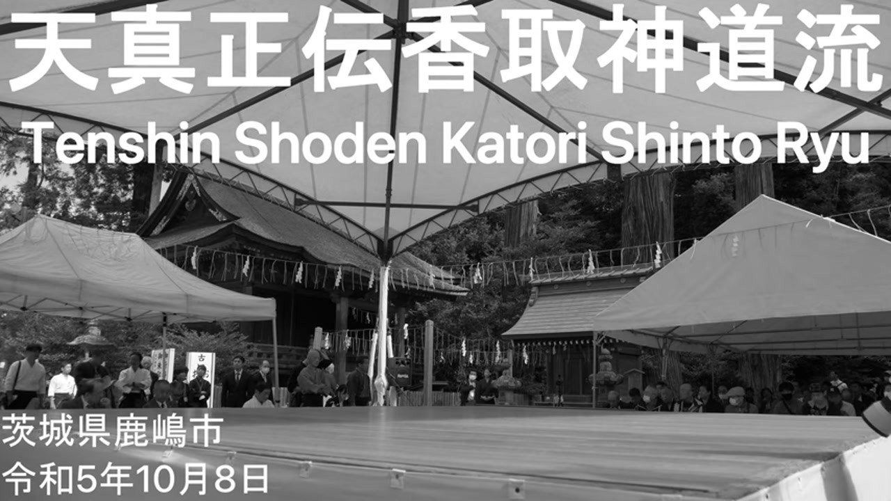 Tenshin Shoden Katori Shinto Ryu Kashima Jingu 10/2023