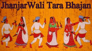 Video thumbnail of "Jhanjar Wali Tara Bhajane, Gujarati Dandiya Songs"