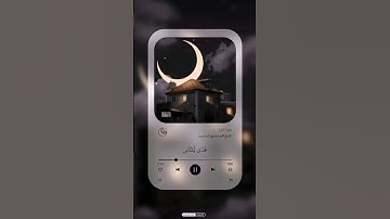 شهر رمضان الذي أنزل فيه القرآن #تلاوة_خاشعة #قرآن #محمد_صديق_المنشاوي #اللهم_صل_على_محمد_وال_محمد