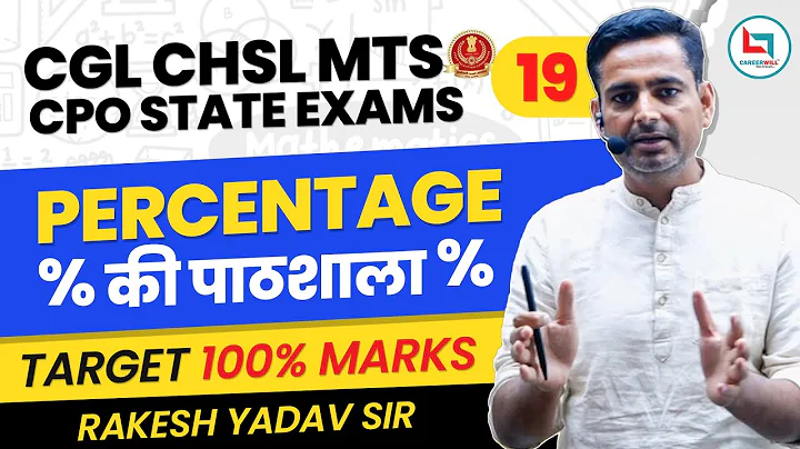 Day19 Percentage प्रतिशत by Rakesh Yadav Sir | CGL, CHSL,CPO,MTS #percentage #ssccgl #rakeshsir